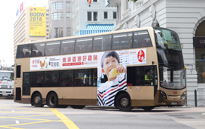 泰安雞巴士廣告2018